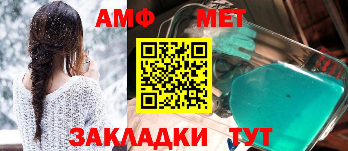 Amphetamine 97%  АМФЕТАМИН  Сосновоборск  Вход с VPN 
