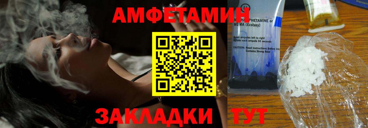 Амфетамин 98% Сосновоборск