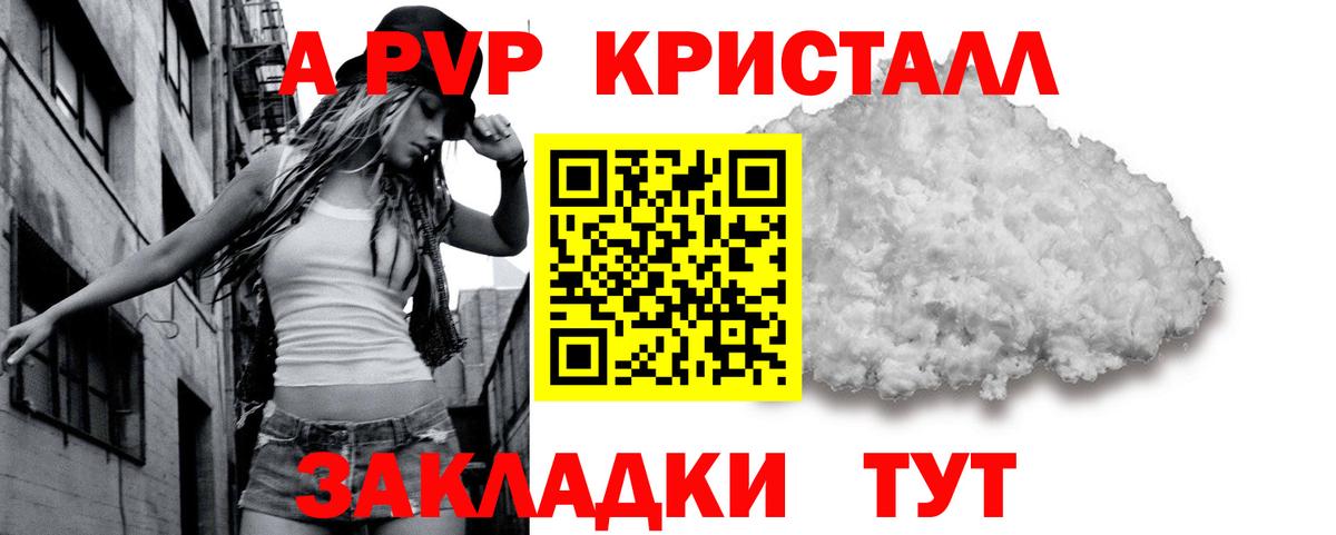 Alpha-PVP СК КРИС Сосновоборск