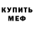 АМФЕТАМИН Розовый Dima Velikov