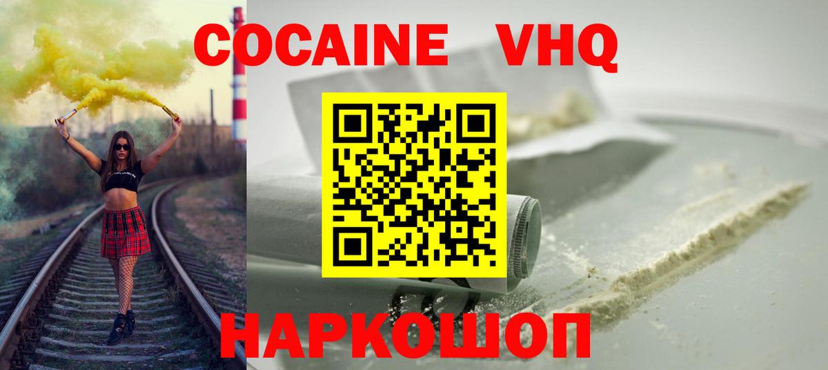 Кокаин Fish Scale  Cocaine Columbia  Сосновоборск  Вход с VPN 