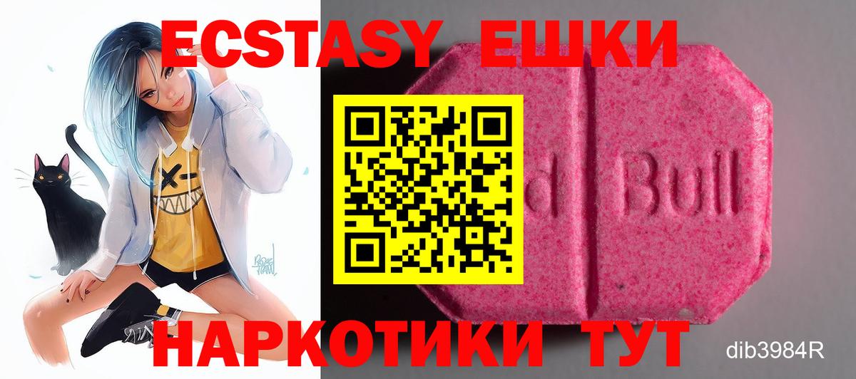 мега ТОР  Ecstasy Cube  Экстази бентли  Вход с VPN  Сосновоборск  ЭКСТАЗИ 
