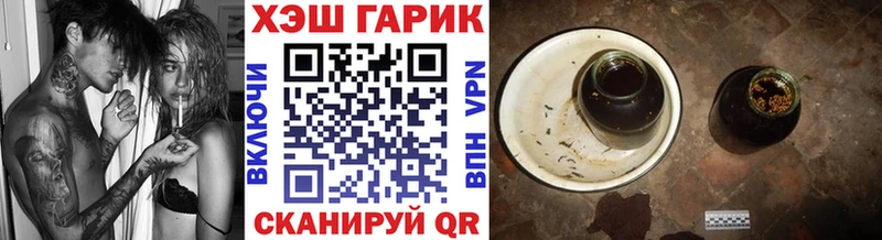 ГАШ хэш  Сосновоборск 