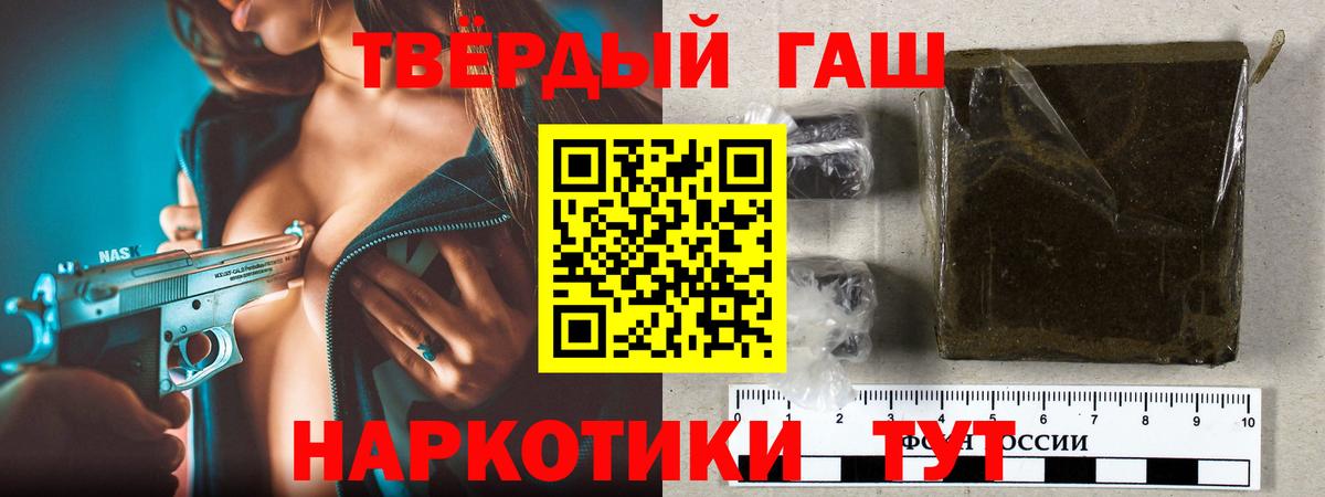 ГАШИШ Изолятор Сосновоборск