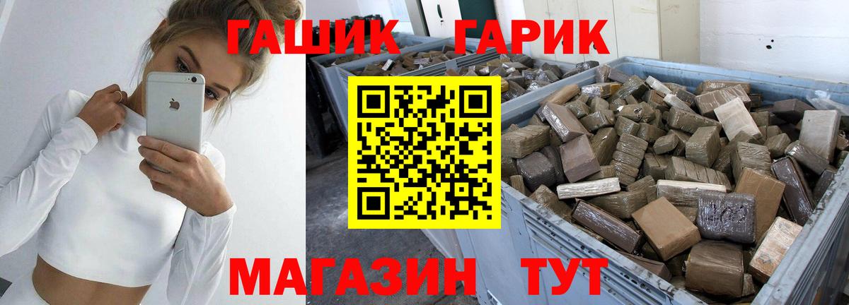 Сосновоборск  Гашиш  Вход с VPN  ГАШ ice o lator 