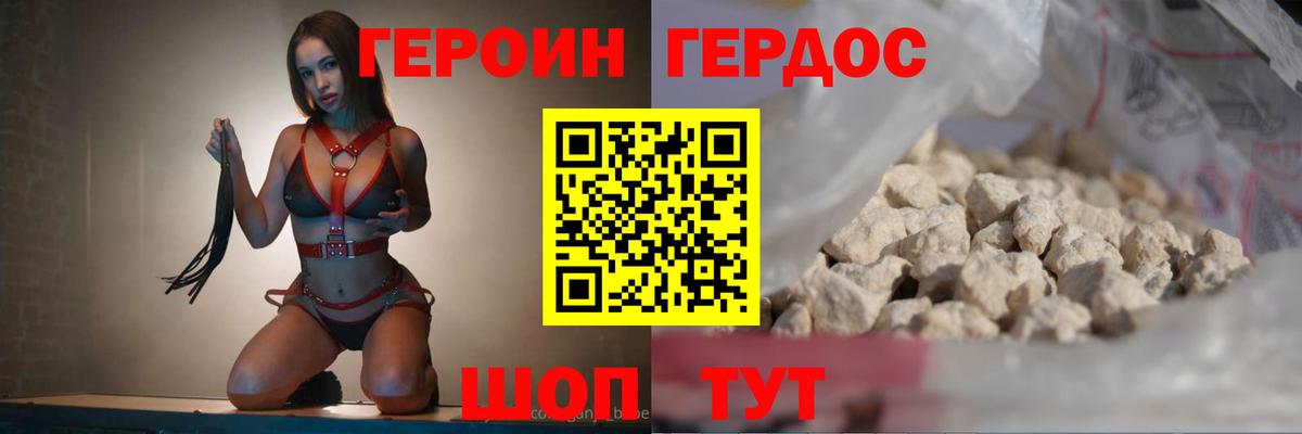 Героин белый  Героин  Сосновоборск  Вход с VPN 