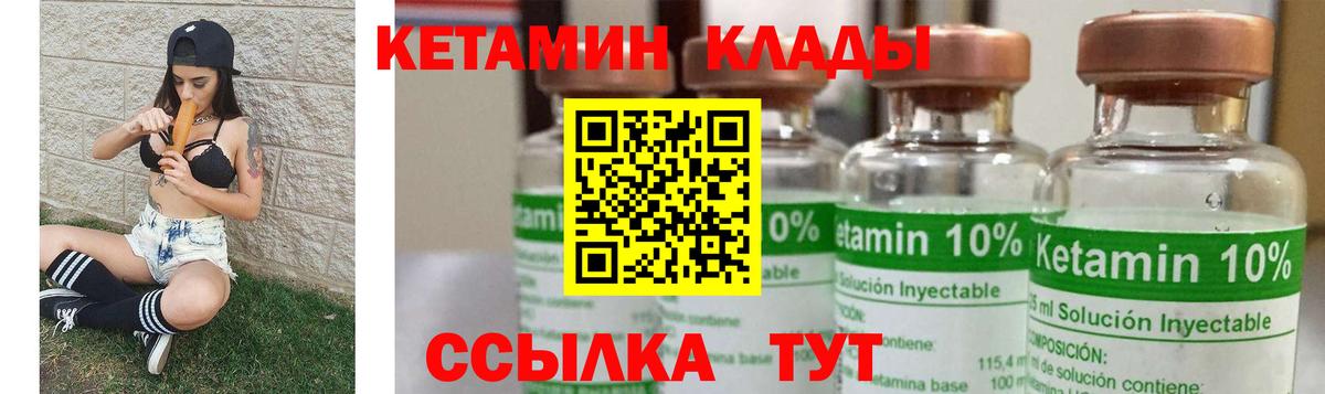 Сосновоборск  Кетамин ketamine  Вход с VPN  КЕТАМИН ketamine 