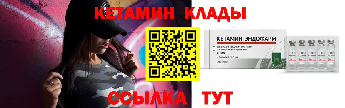 КЕТАМИН ketamine Сосновоборск
