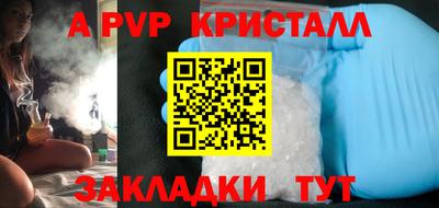бутик Пенза