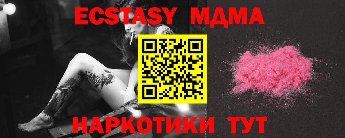 MDMA молли  Вход с VPN  Сосновоборск 