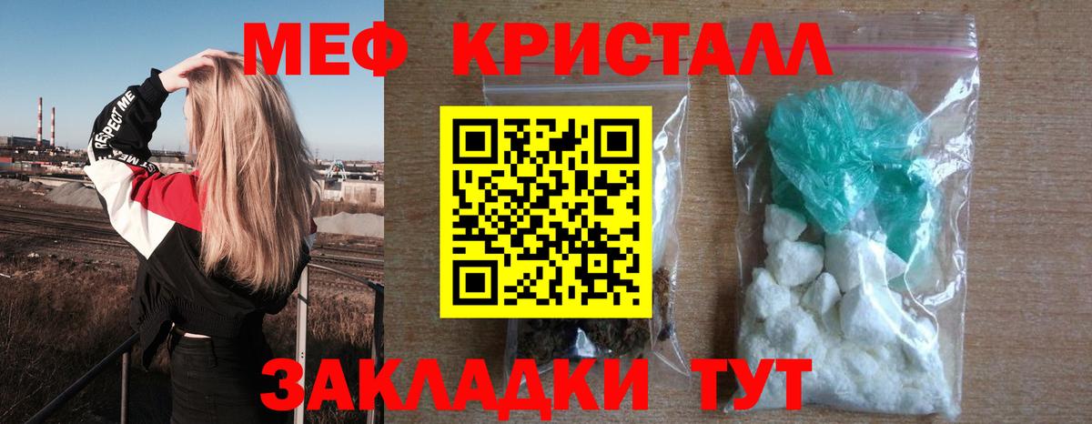 Меф 4 MMC  Вход с VPN  МЯУ-МЯУ  Мефедрон  Меф VHQ  Сосновоборск 
