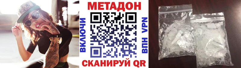 Метадон VHQ  Сосновоборск 