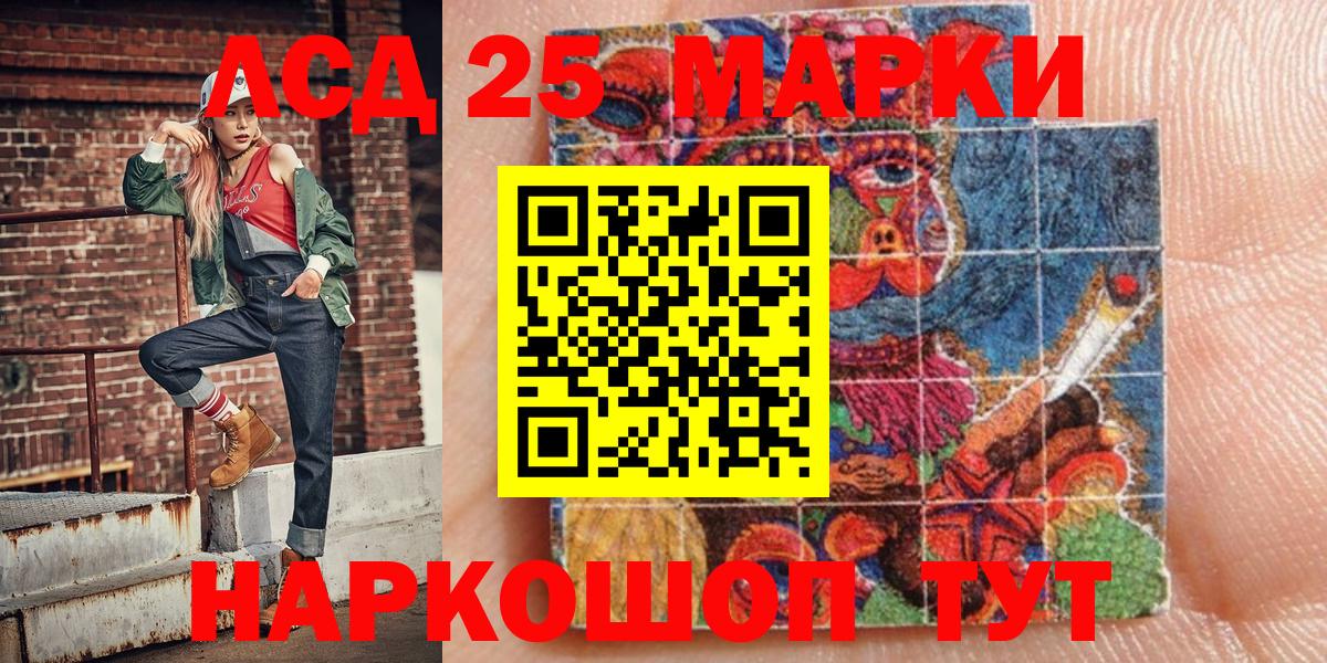 Наркотические марки 1,5мг Сосновоборск